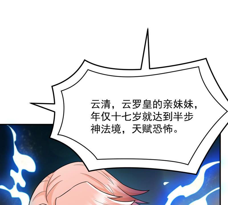 吞噬永恒韩漫全集-第128话 刑堂皇者来了无删减无遮挡章节图片 