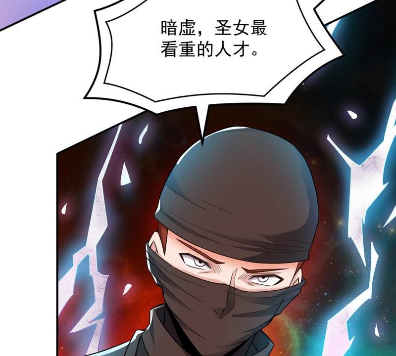 吞噬永恒韩漫全集-第128话 刑堂皇者来了无删减无遮挡章节图片 