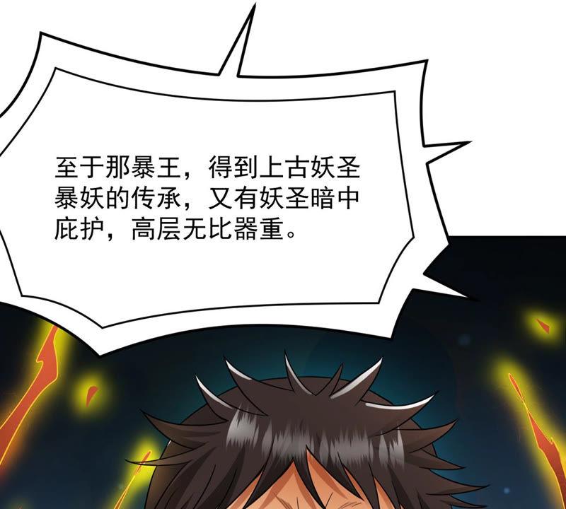 吞噬永恒韩漫全集-第128话 刑堂皇者来了无删减无遮挡章节图片 
