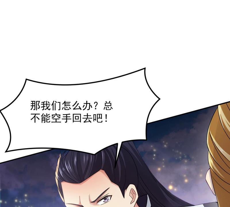 吞噬永恒韩漫全集-第128话 刑堂皇者来了无删减无遮挡章节图片 