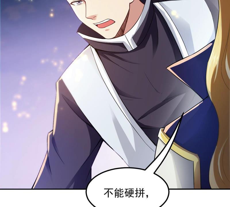 吞噬永恒韩漫全集-第128话 刑堂皇者来了无删减无遮挡章节图片 