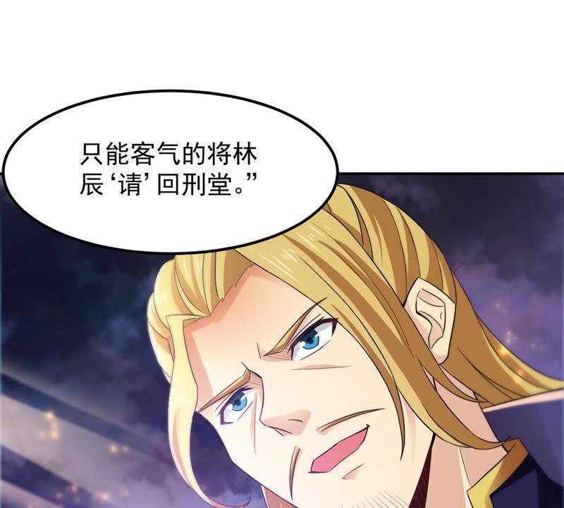 吞噬永恒韩漫全集-第128话 刑堂皇者来了无删减无遮挡章节图片 
