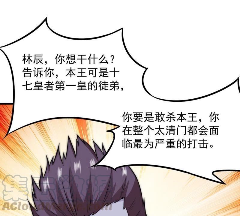 吞噬永恒韩漫全集-第129话 你们凭什么抓我！无删减无遮挡章节图片 
