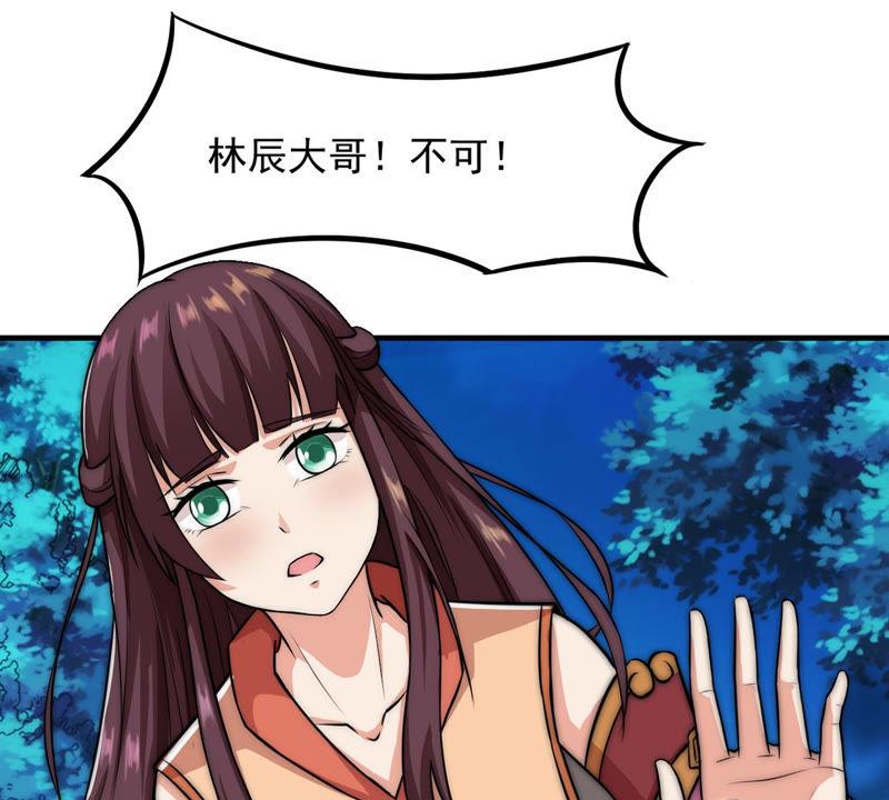 吞噬永恒韩漫全集-第129话 你们凭什么抓我！无删减无遮挡章节图片 