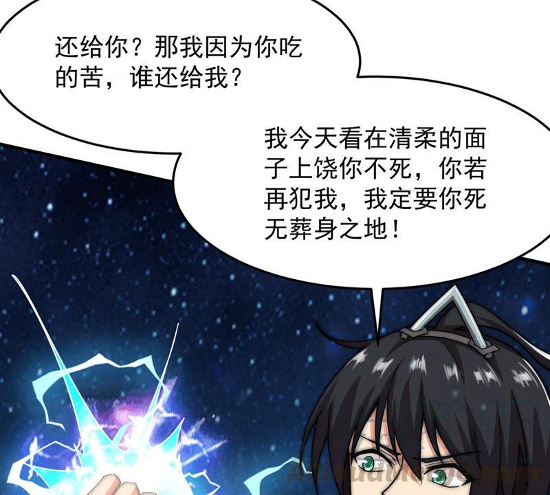 吞噬永恒韩漫全集-第129话 你们凭什么抓我！无删减无遮挡章节图片 