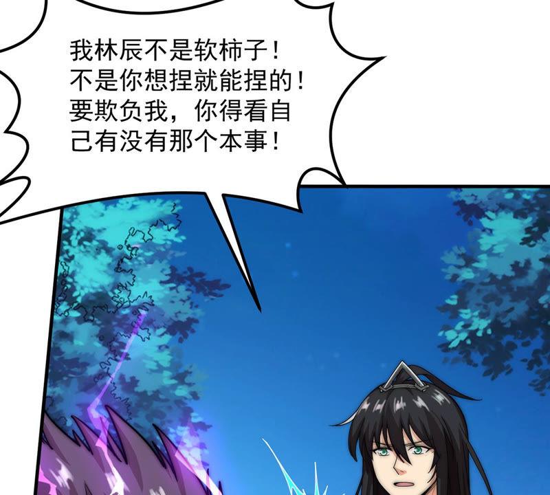 吞噬永恒韩漫全集-第129话 你们凭什么抓我！无删减无遮挡章节图片 