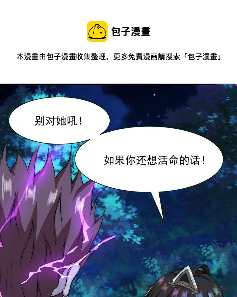 吞噬永恒韩漫全集-第129话 你们凭什么抓我！无删减无遮挡章节图片 