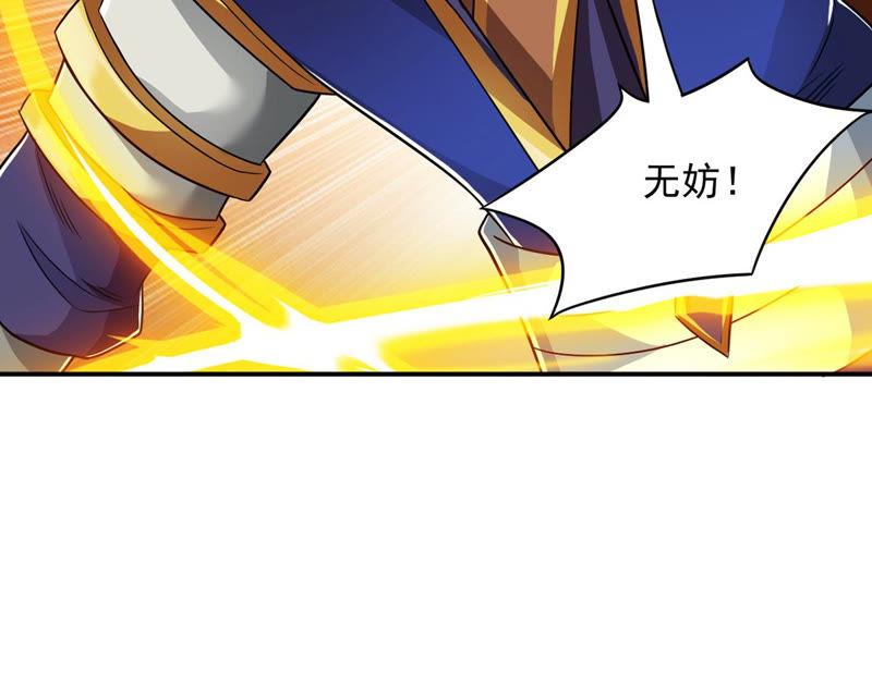 吞噬永恒韩漫全集-第129话 你们凭什么抓我！无删减无遮挡章节图片 