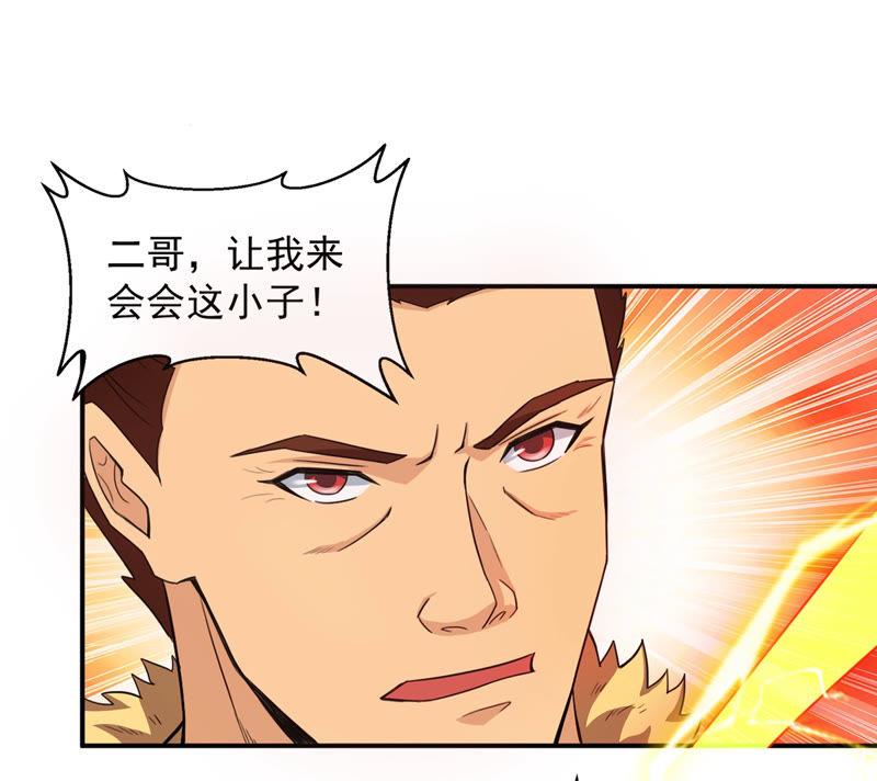 吞噬永恒韩漫全集-第129话 你们凭什么抓我！无删减无遮挡章节图片 