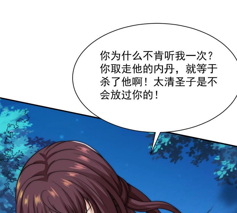 吞噬永恒韩漫全集-第130话 云清姐姐出现了！无删减无遮挡章节图片 