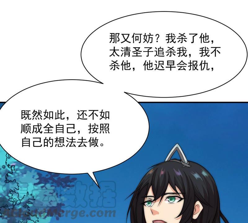 吞噬永恒韩漫全集-第130话 云清姐姐出现了！无删减无遮挡章节图片 