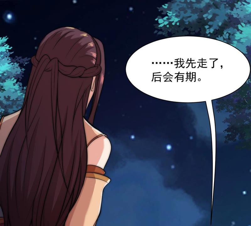 吞噬永恒韩漫全集-第130话 云清姐姐出现了！无删减无遮挡章节图片 