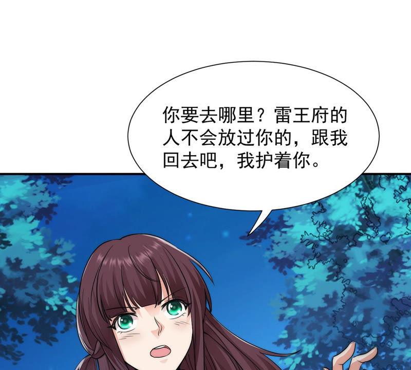 吞噬永恒韩漫全集-第130话 云清姐姐出现了！无删减无遮挡章节图片 