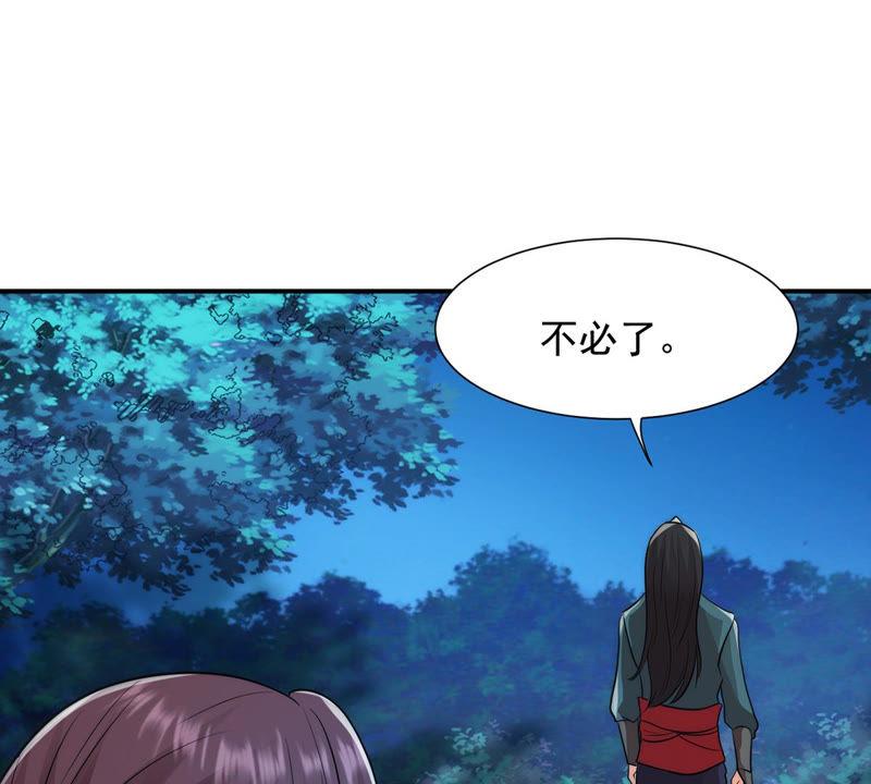 吞噬永恒韩漫全集-第130话 云清姐姐出现了！无删减无遮挡章节图片 