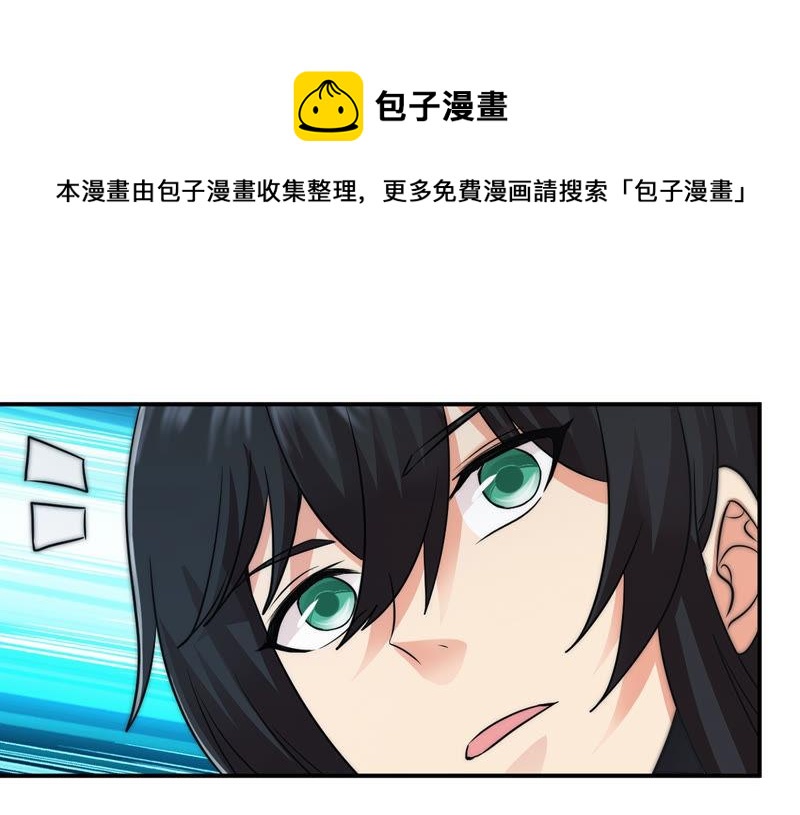 吞噬永恒韩漫全集-第130话 云清姐姐出现了！无删减无遮挡章节图片 