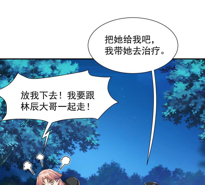 吞噬永恒韩漫全集-第130话 云清姐姐出现了！无删减无遮挡章节图片 