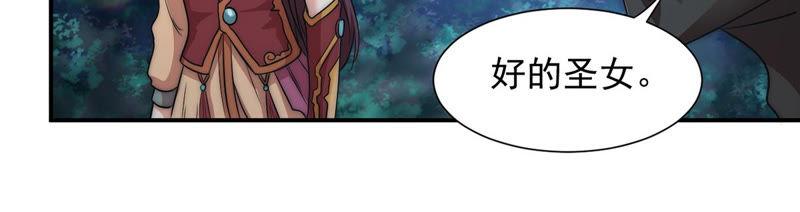 吞噬永恒韩漫全集-第130话 云清姐姐出现了！无删减无遮挡章节图片 