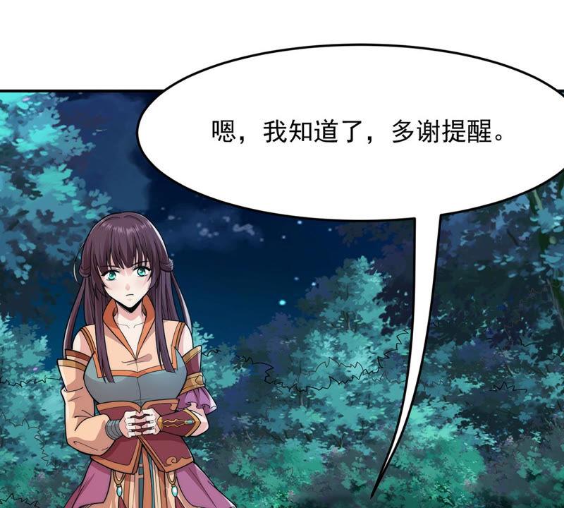 吞噬永恒韩漫全集-第130话 云清姐姐出现了！无删减无遮挡章节图片 