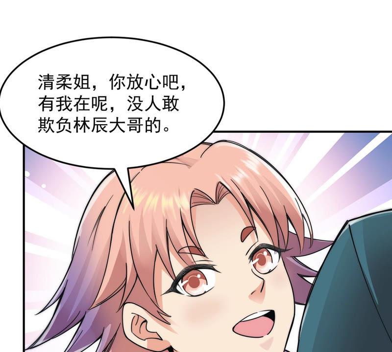 吞噬永恒韩漫全集-第130话 云清姐姐出现了！无删减无遮挡章节图片 