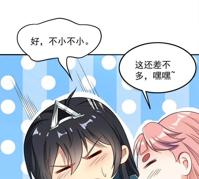 吞噬永恒韩漫全集-第131话 我不需要人护着无删减无遮挡章节图片 