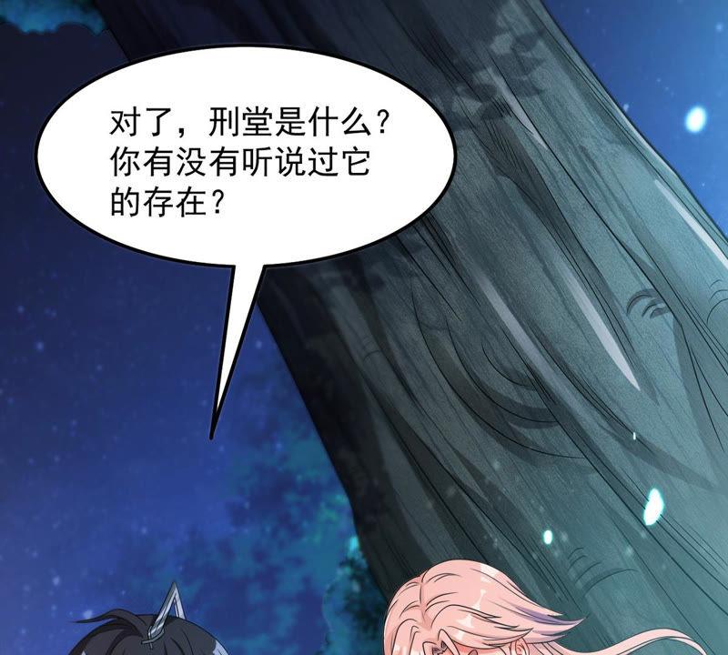 吞噬永恒韩漫全集-第131话 我不需要人护着无删减无遮挡章节图片 