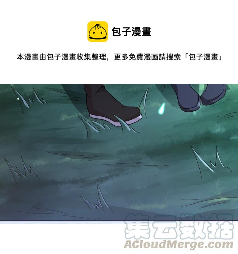 吞噬永恒韩漫全集-第131话 我不需要人护着无删减无遮挡章节图片 
