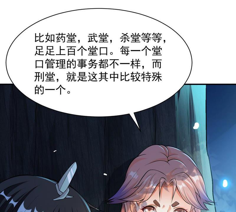 吞噬永恒韩漫全集-第131话 我不需要人护着无删减无遮挡章节图片 