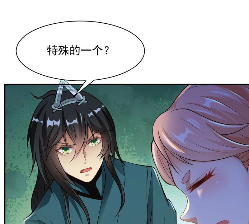 吞噬永恒韩漫全集-第131话 我不需要人护着无删减无遮挡章节图片 