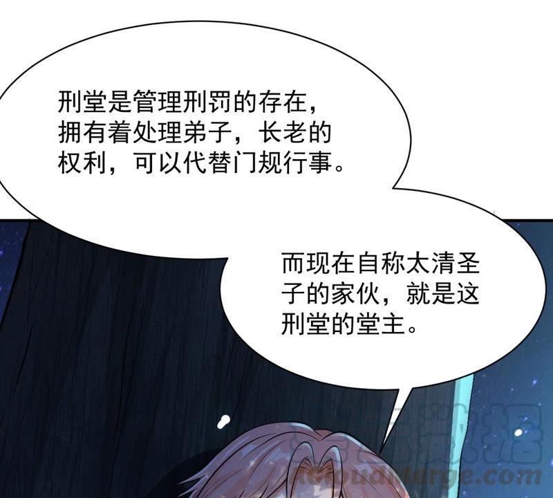 吞噬永恒韩漫全集-第131话 我不需要人护着无删减无遮挡章节图片 