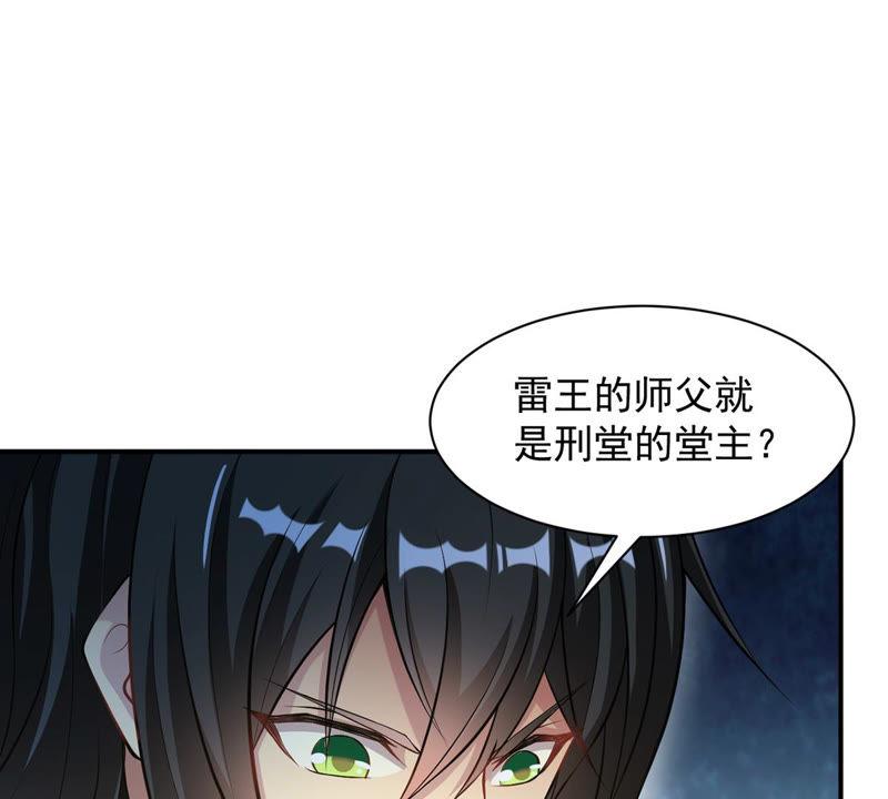 吞噬永恒韩漫全集-第131话 我不需要人护着无删减无遮挡章节图片 