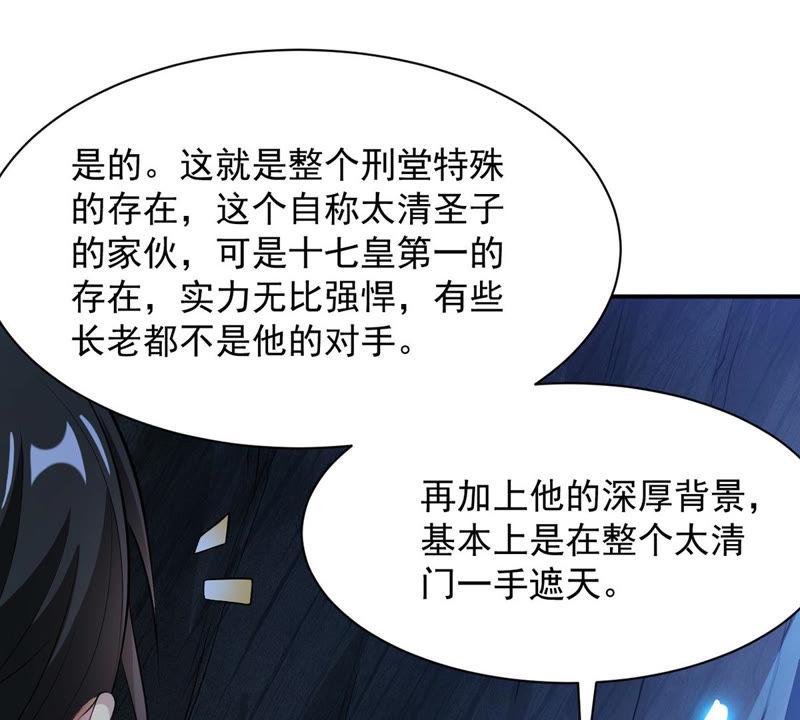 吞噬永恒韩漫全集-第131话 我不需要人护着无删减无遮挡章节图片 