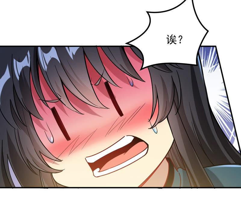 吞噬永恒韩漫全集-第131话 我不需要人护着无删减无遮挡章节图片 
