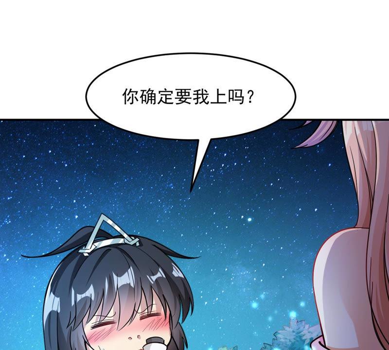 吞噬永恒韩漫全集-第131话 我不需要人护着无删减无遮挡章节图片 