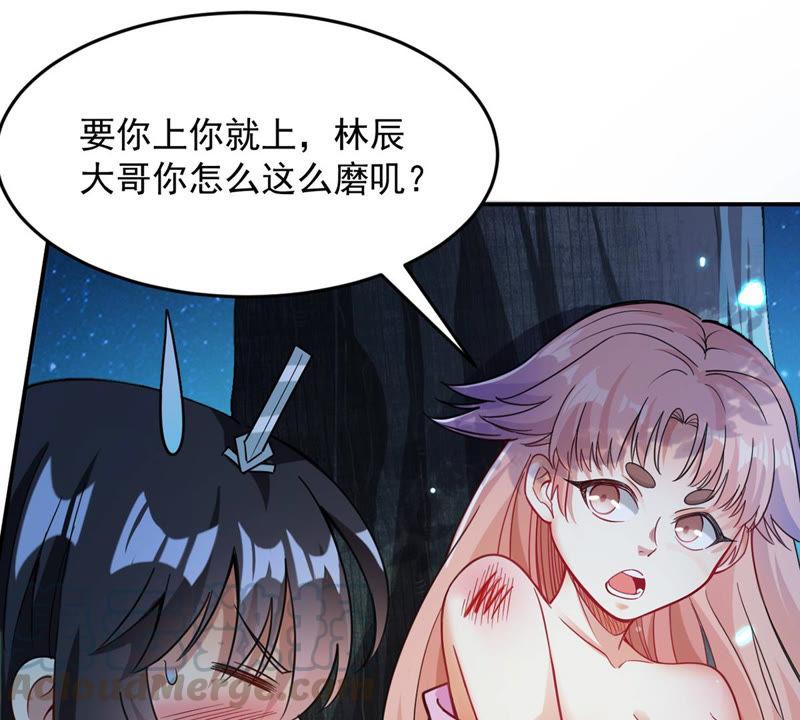 吞噬永恒韩漫全集-第131话 我不需要人护着无删减无遮挡章节图片 
