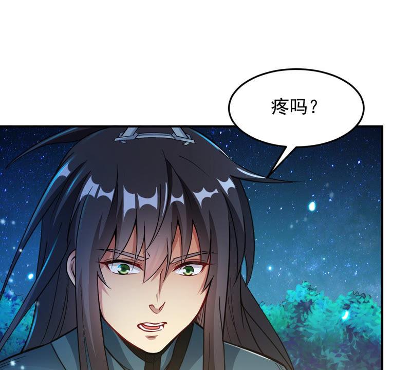 吞噬永恒韩漫全集-第131话 我不需要人护着无删减无遮挡章节图片 