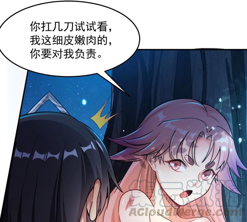 吞噬永恒韩漫全集-第131话 我不需要人护着无删减无遮挡章节图片 