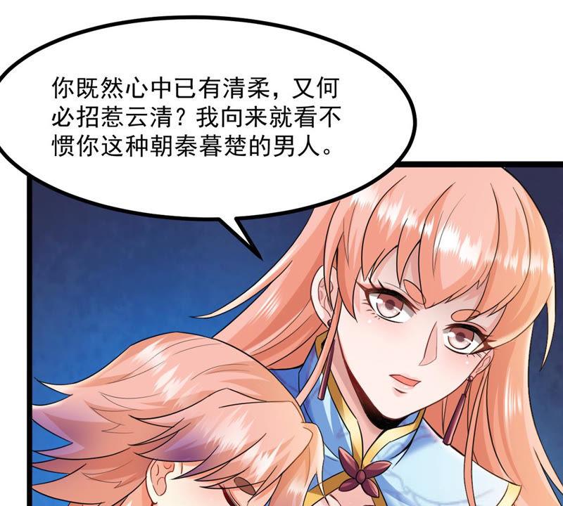 吞噬永恒韩漫全集-第131话 我不需要人护着无删减无遮挡章节图片 