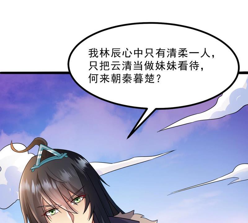吞噬永恒韩漫全集-第131话 我不需要人护着无删减无遮挡章节图片 