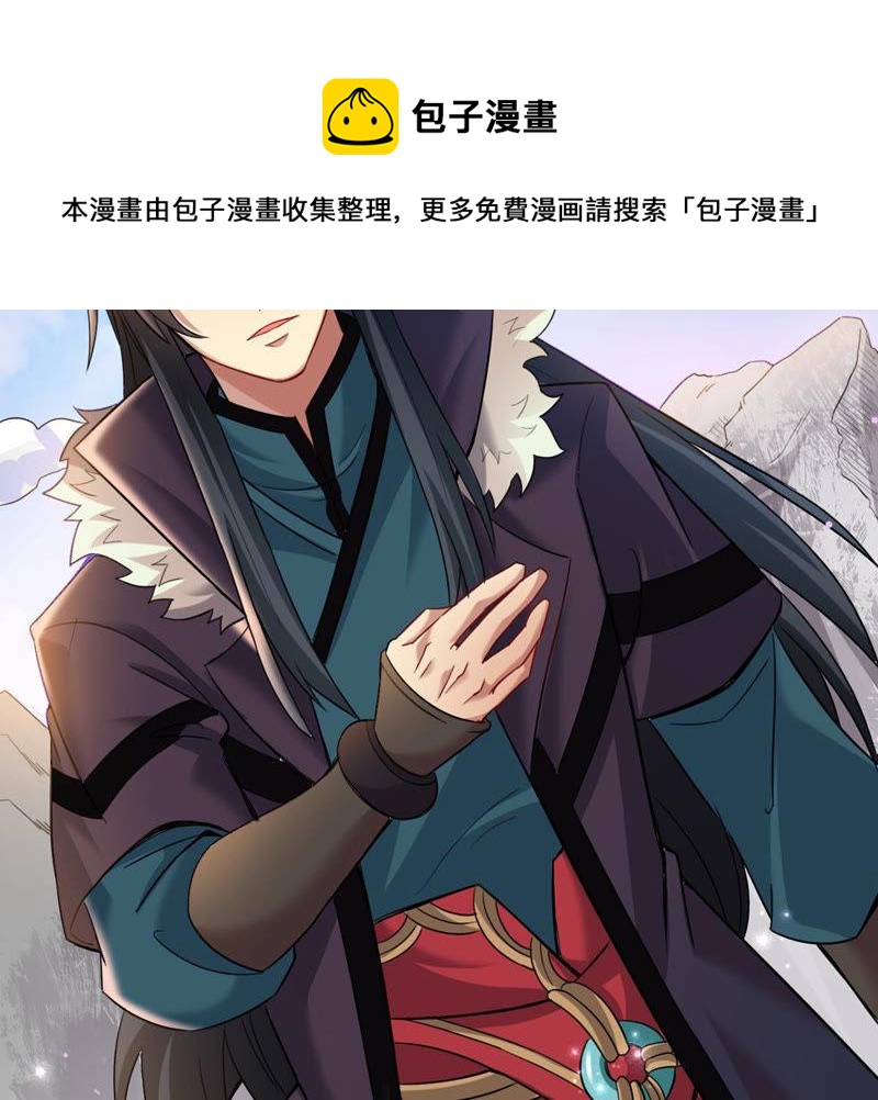吞噬永恒韩漫全集-第131话 我不需要人护着无删减无遮挡章节图片 