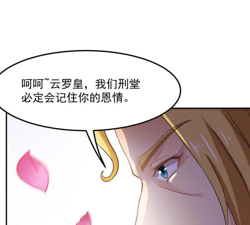 吞噬永恒韩漫全集-第131话 我不需要人护着无删减无遮挡章节图片 