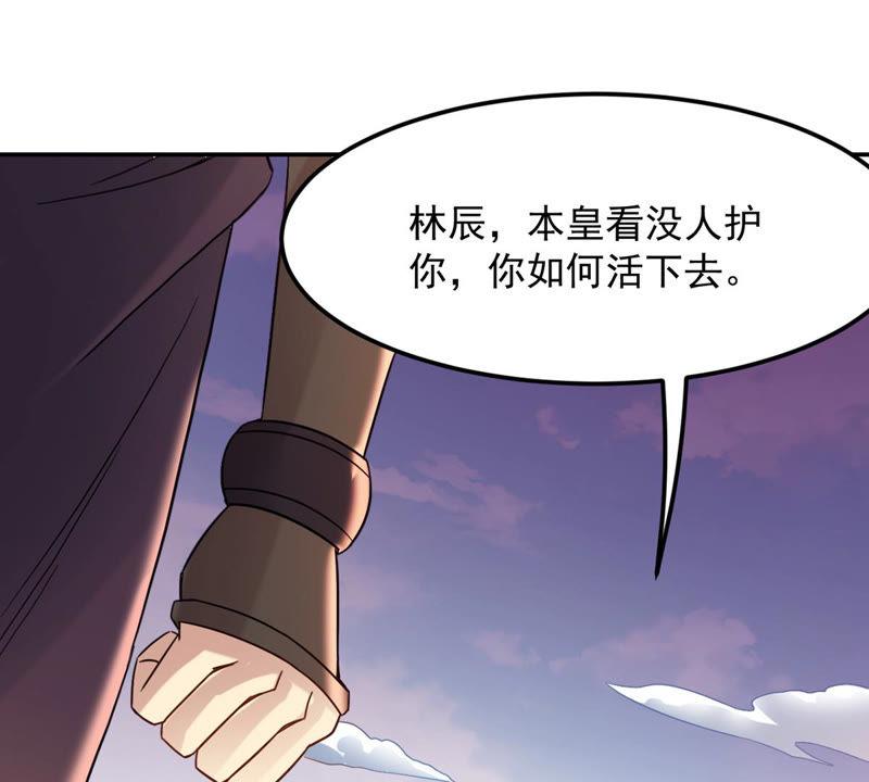 吞噬永恒韩漫全集-第131话 我不需要人护着无删减无遮挡章节图片 