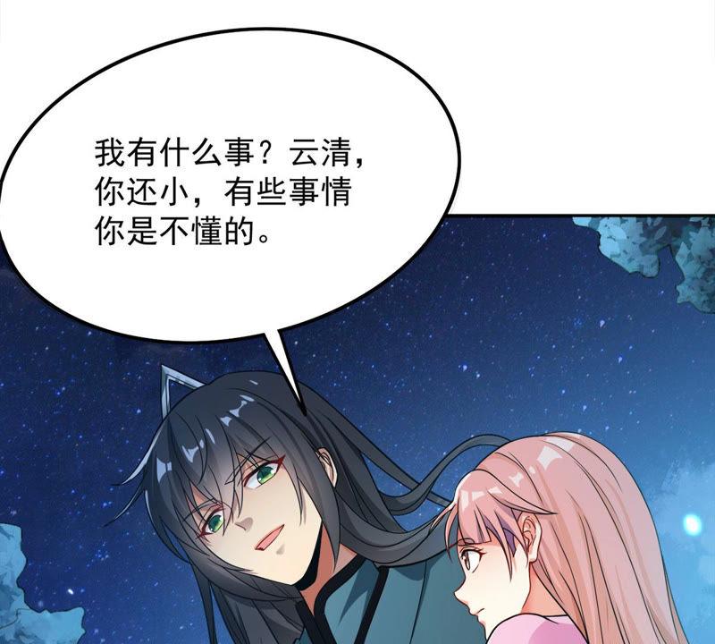 吞噬永恒韩漫全集-第131话 我不需要人护着无删减无遮挡章节图片 