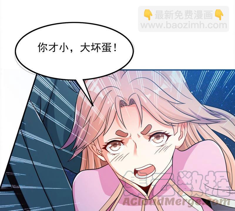 吞噬永恒韩漫全集-第131话 我不需要人护着无删减无遮挡章节图片 