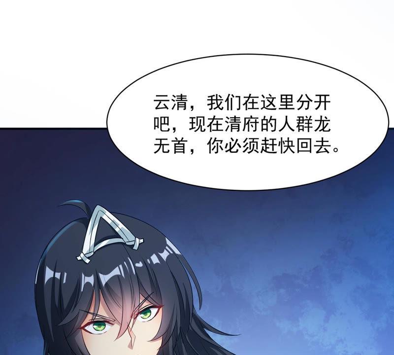 吞噬永恒韩漫全集-第132话 人欺我药堂堂主无删减无遮挡章节图片 
