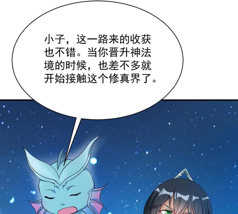 吞噬永恒韩漫全集-第132话 人欺我药堂堂主无删减无遮挡章节图片 