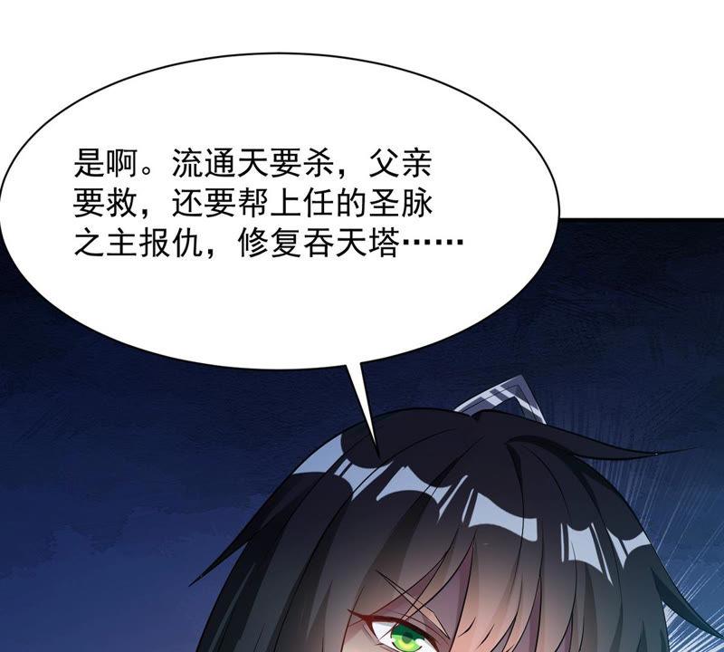 吞噬永恒韩漫全集-第132话 人欺我药堂堂主无删减无遮挡章节图片 