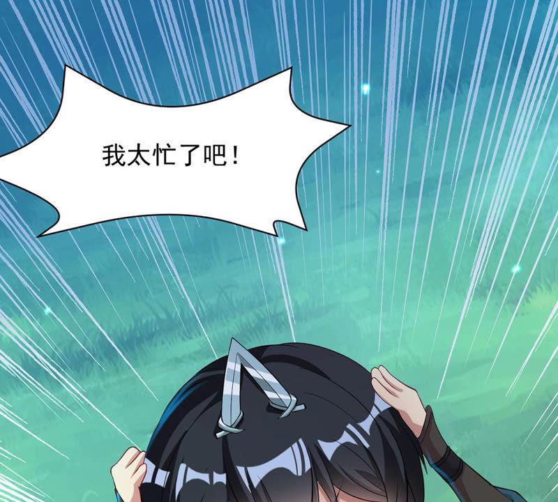 吞噬永恒韩漫全集-第132话 人欺我药堂堂主无删减无遮挡章节图片 