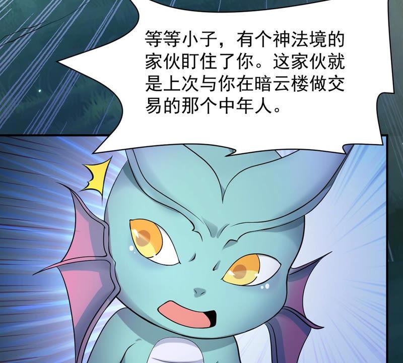 吞噬永恒韩漫全集-第132话 人欺我药堂堂主无删减无遮挡章节图片 