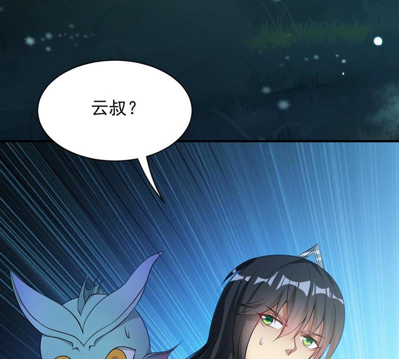 吞噬永恒韩漫全集-第132话 人欺我药堂堂主无删减无遮挡章节图片 