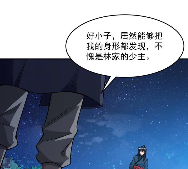 吞噬永恒韩漫全集-第132话 人欺我药堂堂主无删减无遮挡章节图片 